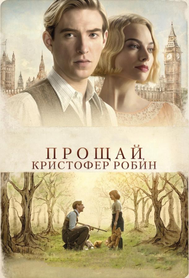 Прощай, Кристофер Робин 2017 Смотреть Онлайн Бесплатно в Хорошем Качестве